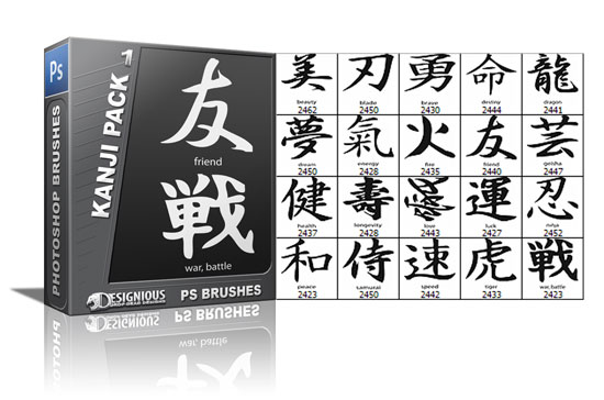 Kanji brushes pack 1 1