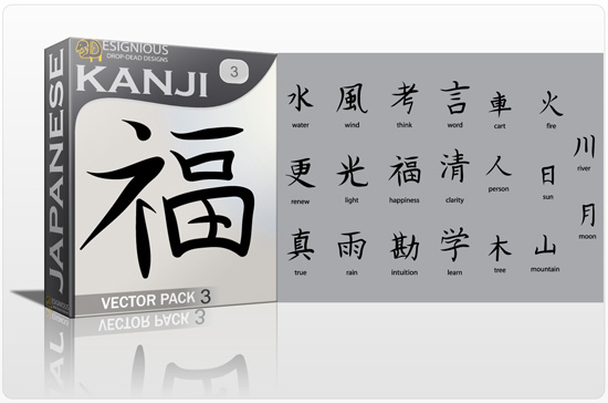 Kanji Vector Pack 3 1