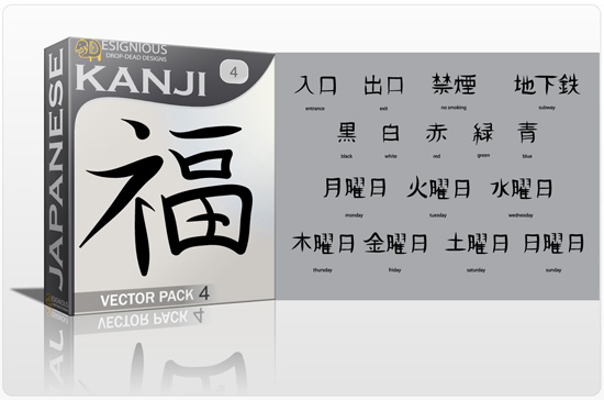 Kanji Vector Pack 4 1