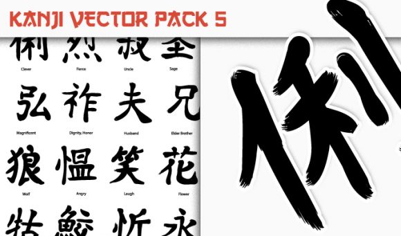 Kanji Vector Pack 5 1