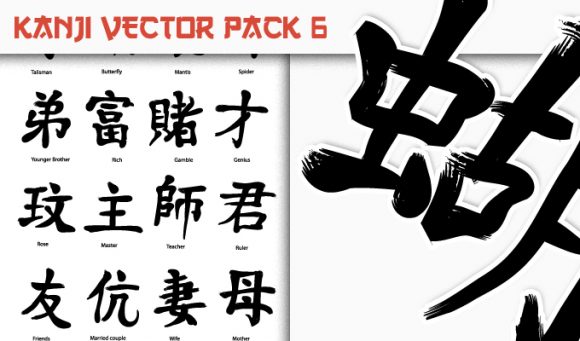 Kanji Vector Pack 6 1